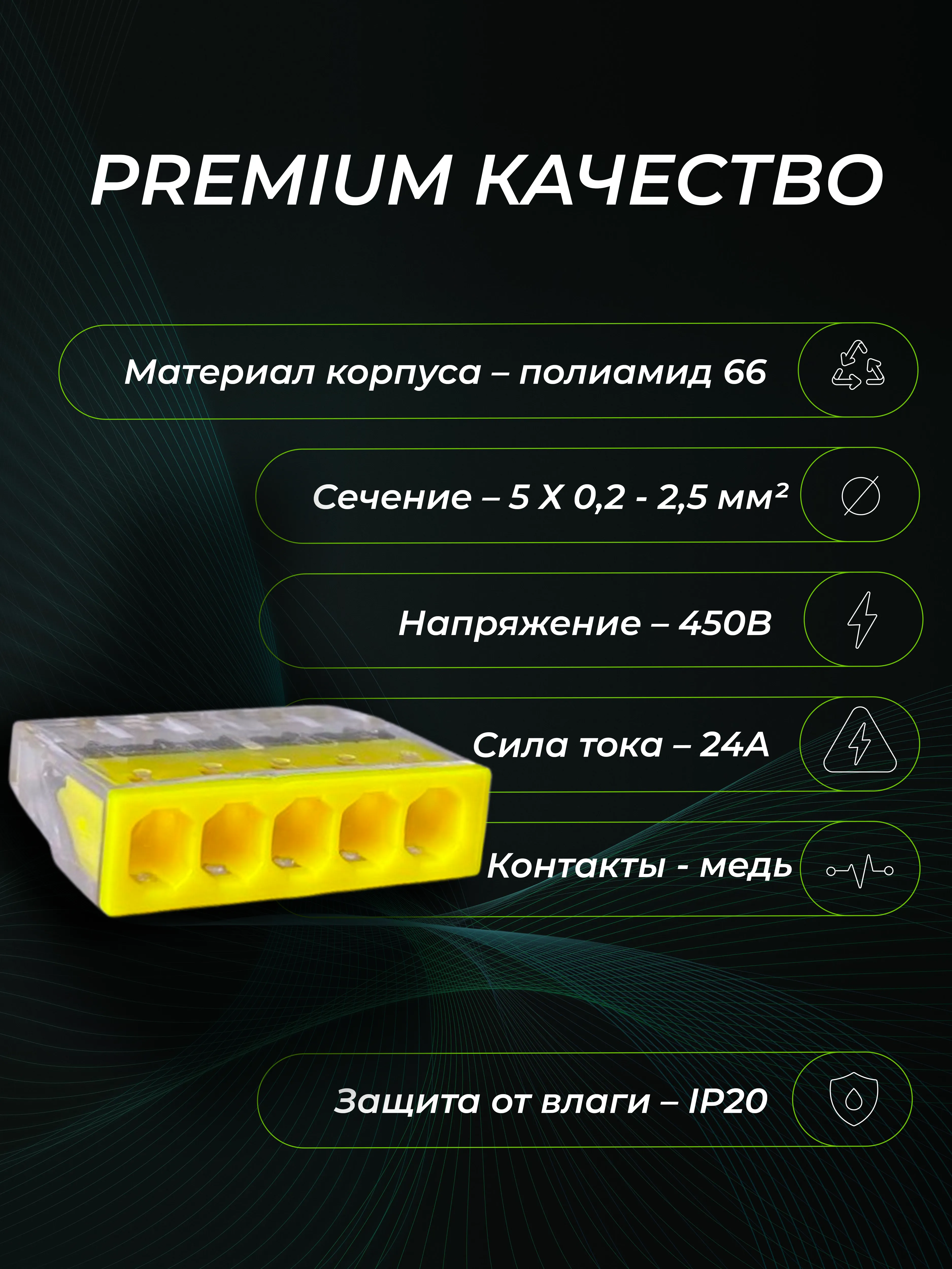 Клемма строительно-монтажная CMK-205 желтая, 5-проводная (100шт/уп) DEKRON - Фото 2