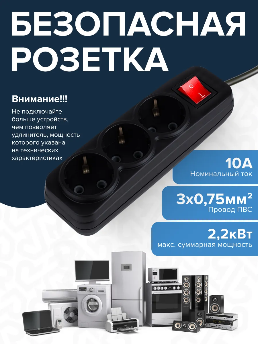 Удлинитель УБкн-03 бытовой с кнопкой ПВС 3*0,75 (10А) 3гн. 5м. черный DEKRON - Фото 2