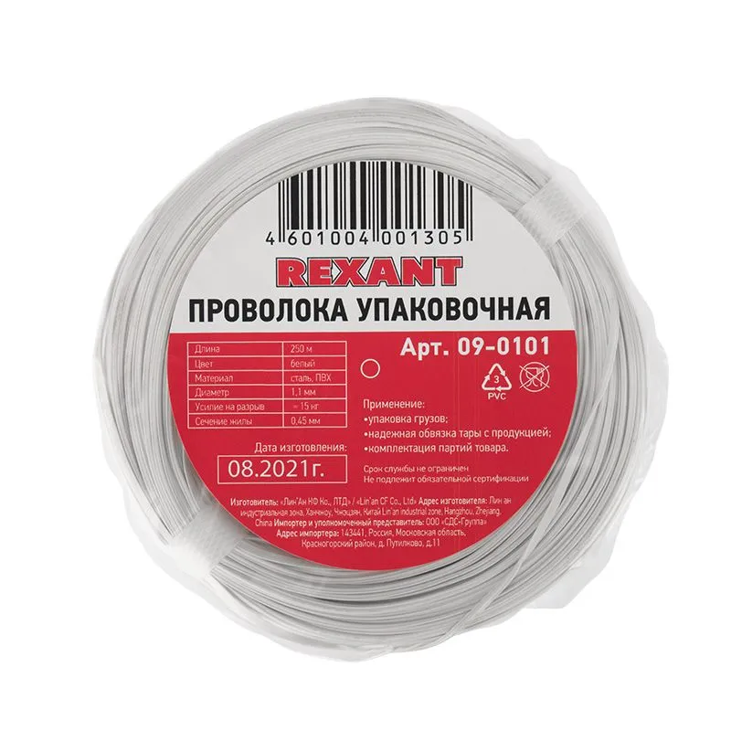 Проволока упаковочная в ПВХ REXANT, белая, бухта 250 м - Фото 3