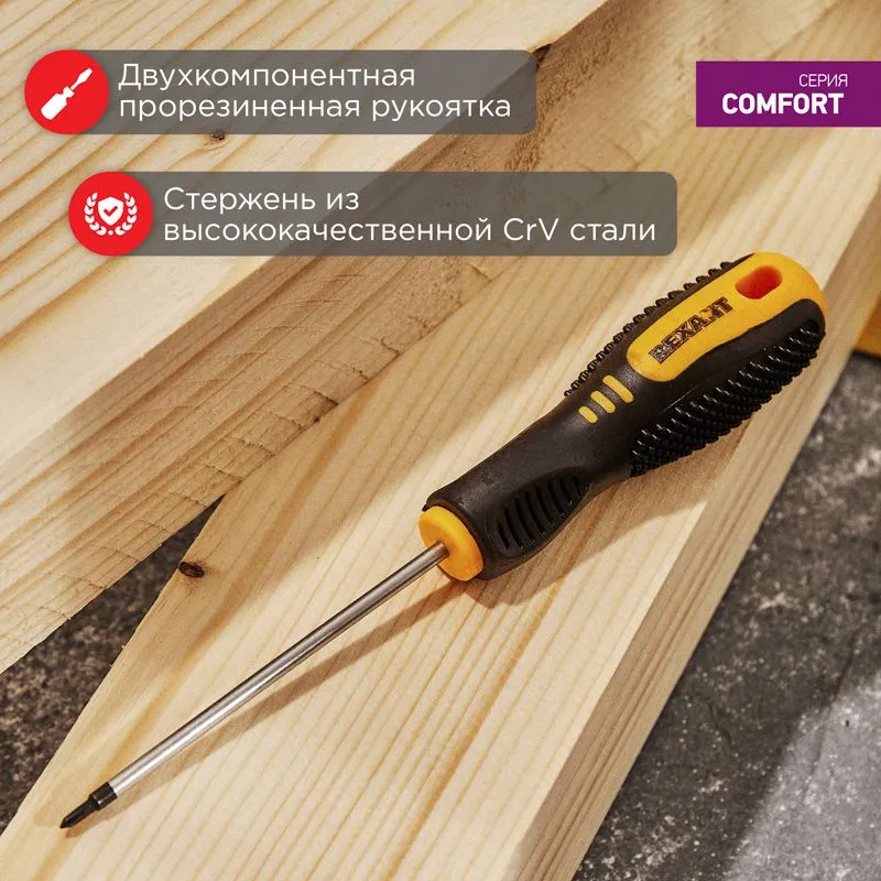 Отвертка крестовая PH00х75мм, двухкомпонентная рукоятка REXANT - Фото 2