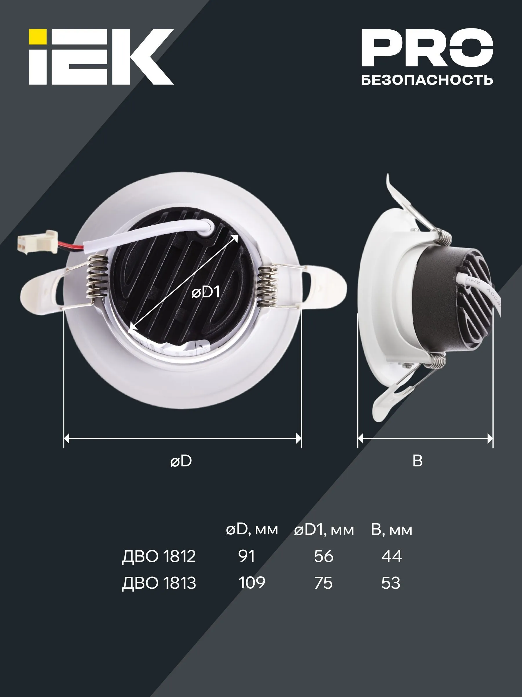 LIGHTING PRO Светильник светодиодный поворотный ДВО 1813 9Вт 4000К IP20 круг белый IEK - Фото 8