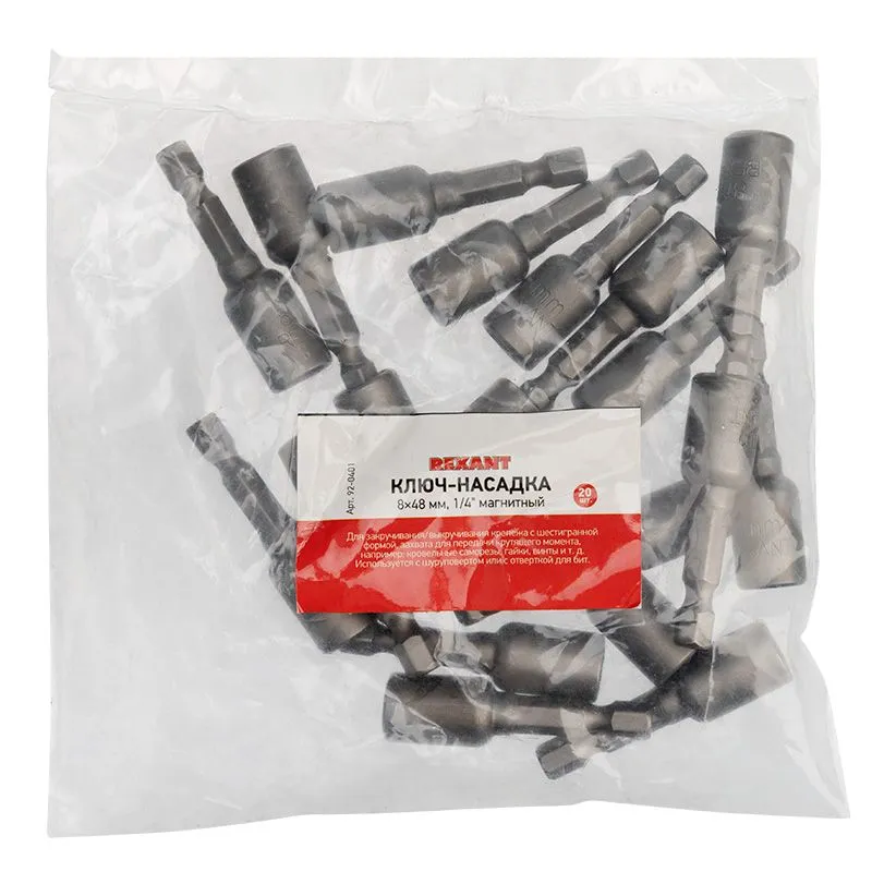 Ключ-насадка 1/4" магнитный 8х48мм (20 шт/уп ) REXANT - Фото 2