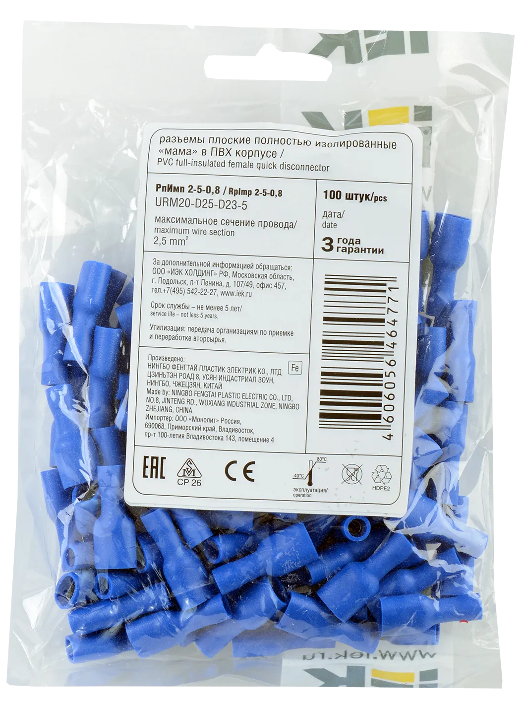 Разъем РпИмп 2-5-0,8 плоский (100шт/упак) IEK - Фото 2