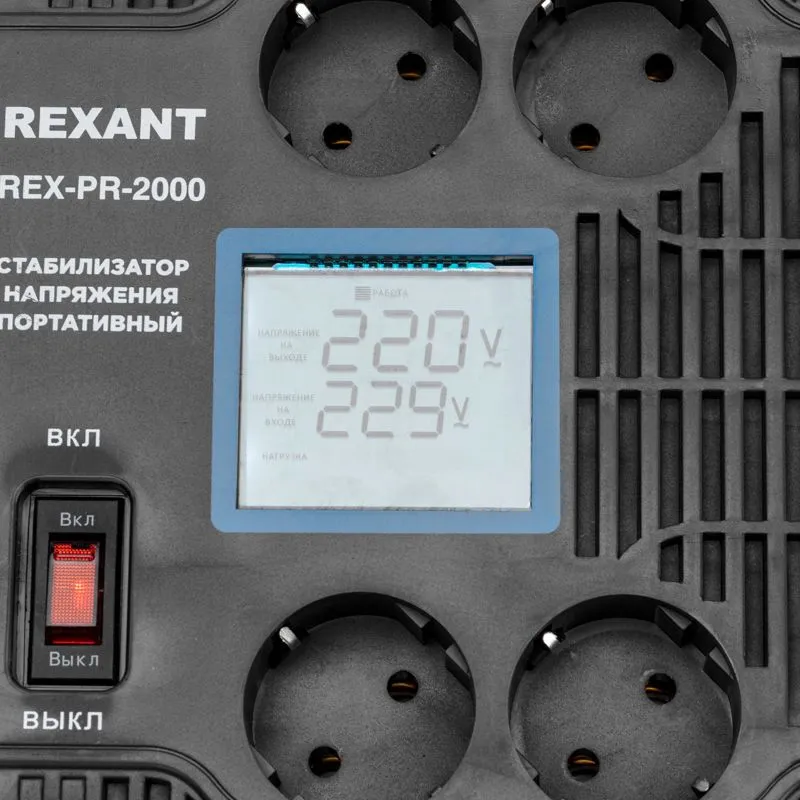 Стабилизатор напряжения портативный REX-PR-2000 REXANT - Фото 2