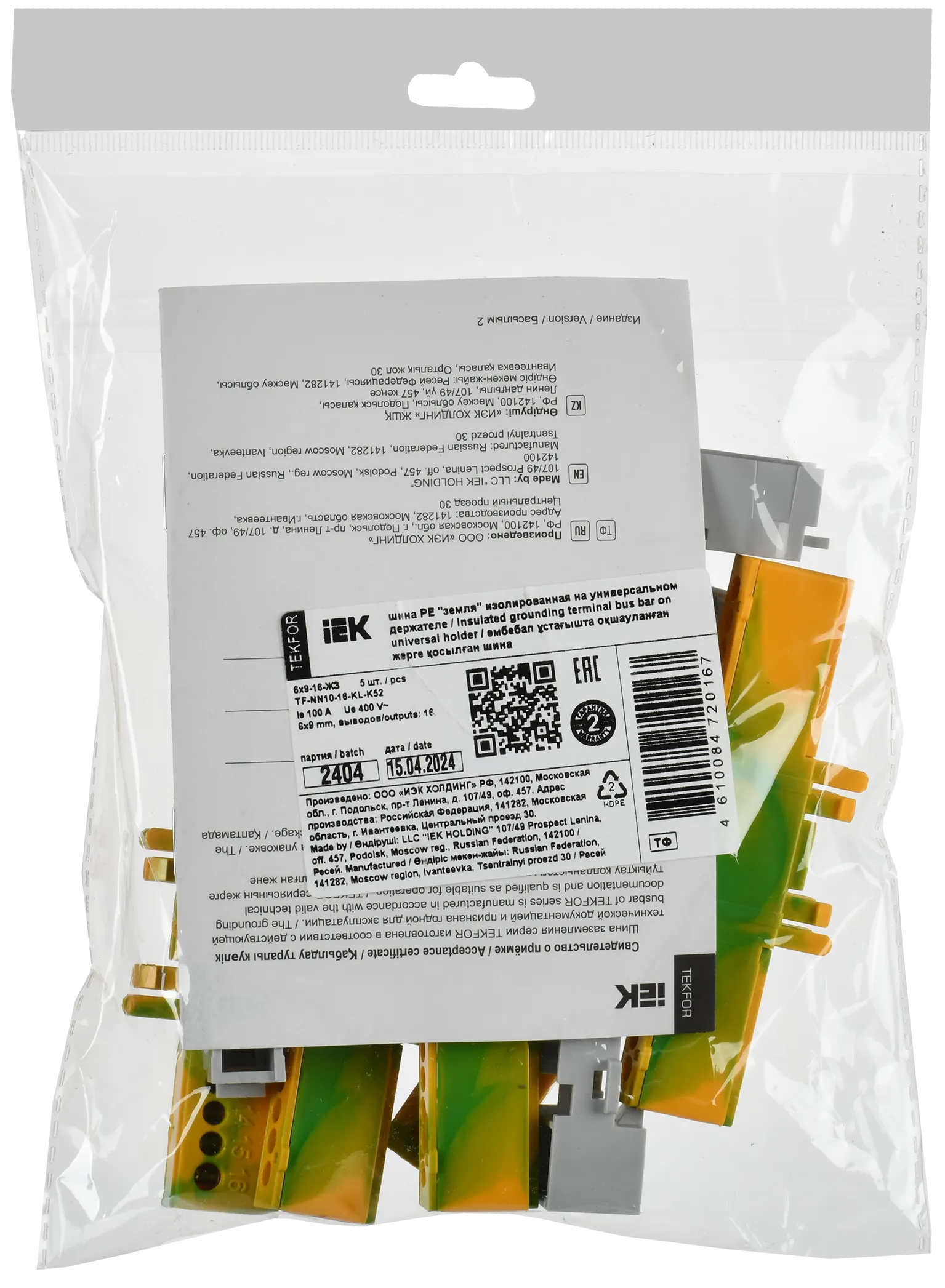 TEKFOR Шина PE "земля" изолированная на универсальном держателе 6х9-16-ЖЗ IEK - Фото 2