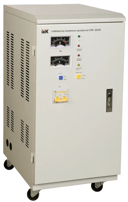Стабилизатор напряжения однофазный СНИ1-20 кВА IEK