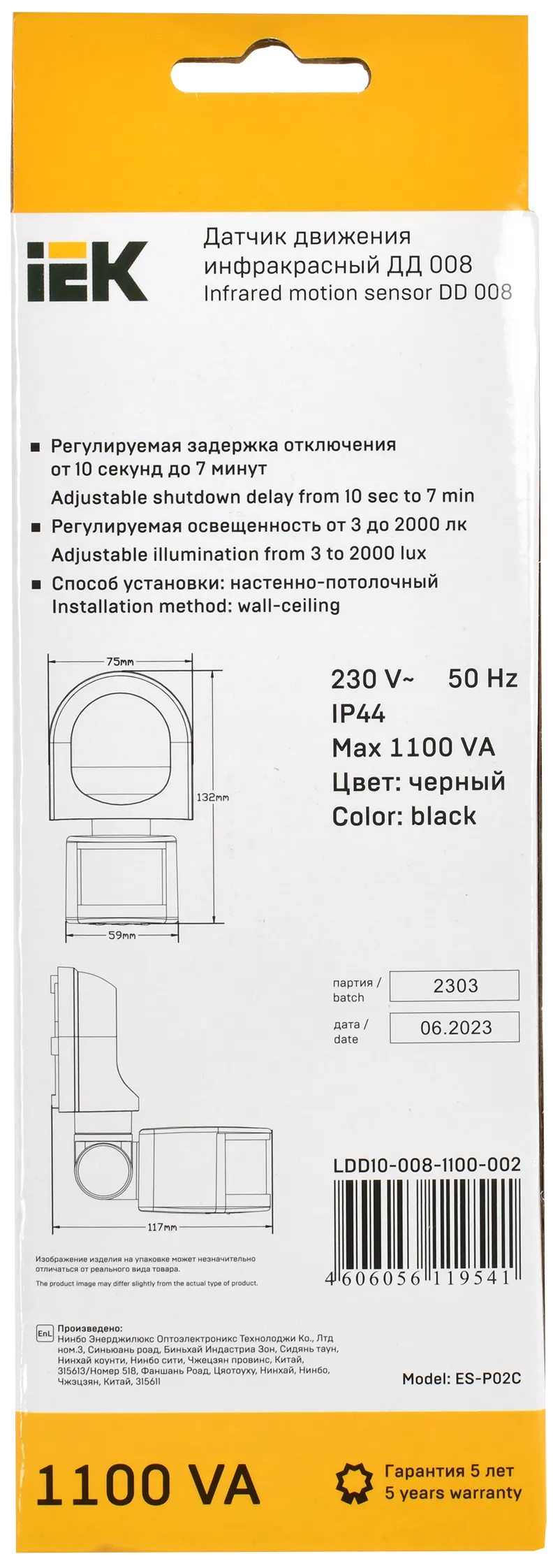 Датчик движения ДД-008 1100Вт 180град 12м IP44 черный IEK - Фото 3