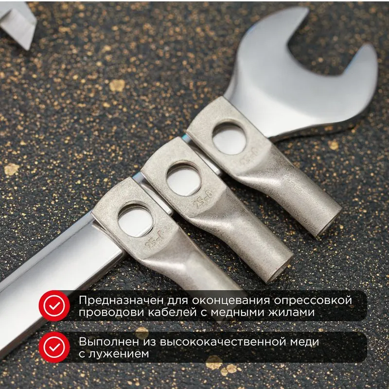 Наконечник медный луженый ТМЛ-Р 25–8 (25мм² - Ø8мм) (в упак. 100 шт.) REXANT - Фото 2