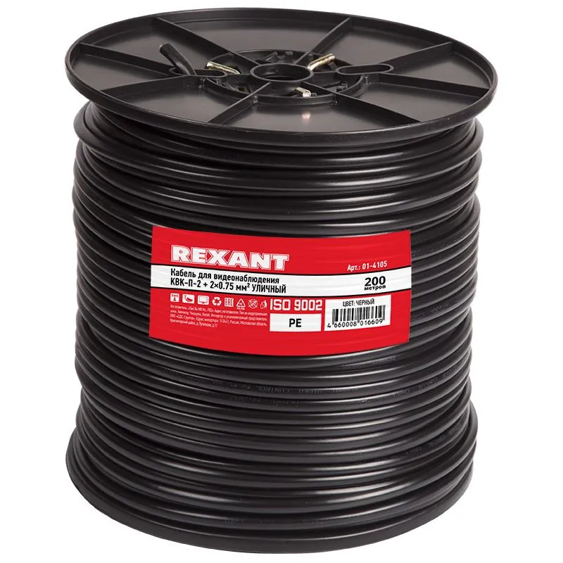 Кабель КВК-П-2 +2x0,75 мм² (Cu/Cu) черный, 200 м, REXANT - Фото 2