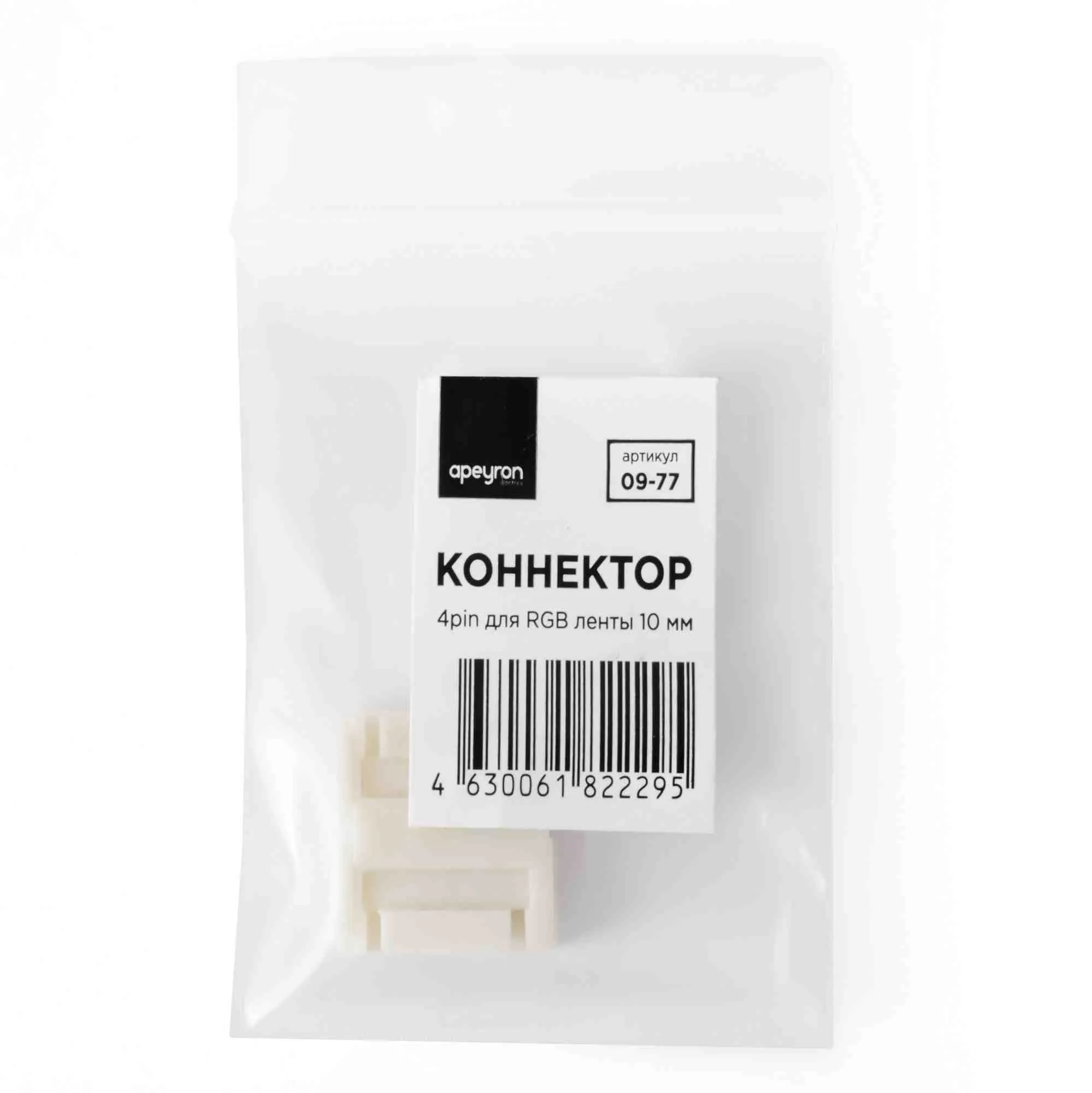 Коннектор 4 pin для RGB ленты 10 мм - Фото 3