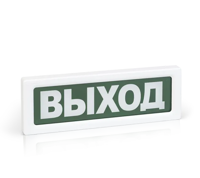 ОПС-1 , Оповещатель пожарный (световой, 9-26В) Выход