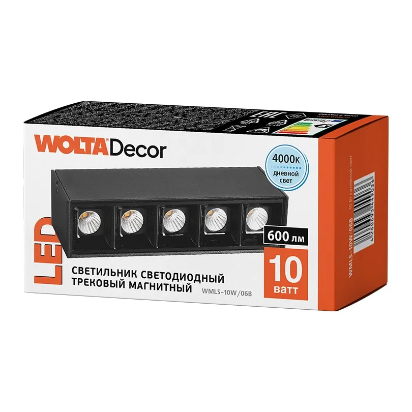 Светильник светодиодный трековый магнитный 10Вт 4000К 48В IP40 чёрный WOLTA - Фото 2