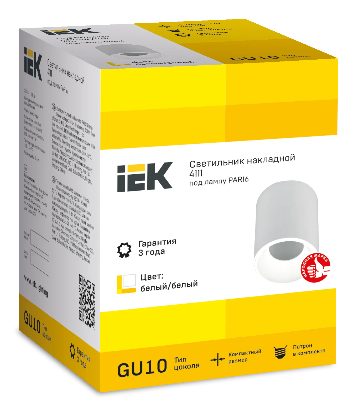 LIGHTING Светильник 4111 накладной потолочный под лампу GU10 белый пластик IEK - Фото 2