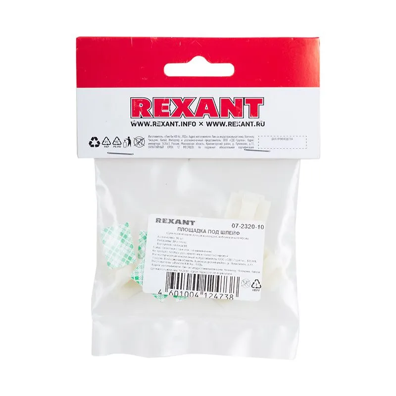 Площадка самоклеящаяся c клипсой под шлейф 20х14 мм (10 шт/уп) REXANT - Фото 3