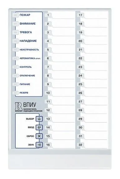 ВПИУ-люкс (базовая)