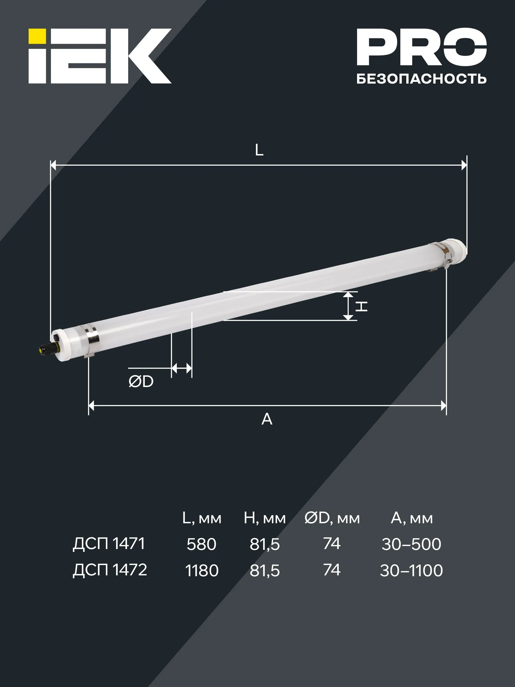 LIGHTING PRO Светильник ДСП 1471 18Вт 5000К IP69 пластик PMMA IEK - Фото 7