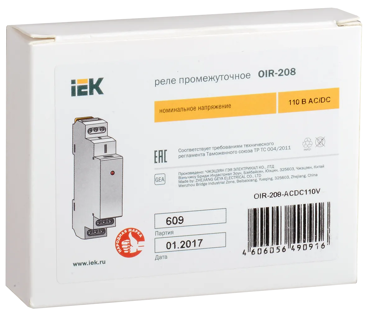 Реле промежуточное модульное OIR 2 контакта 8А 110В AC/DC IEK - Фото 2