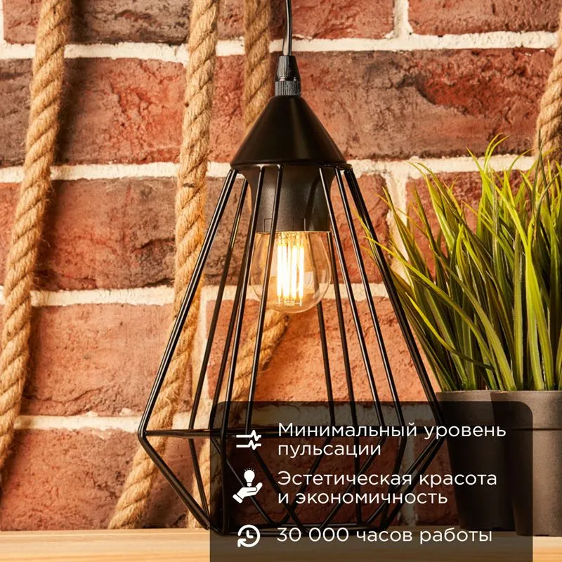 Лампа филаментная Шарик GL45 7,5Вт 600Лм 2700K E27 диммируемая, прозрачная колба REXANT - Фото 2