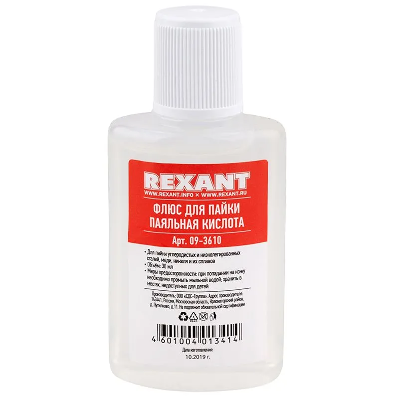 Набор К1 для пайки, универсальный (припой, флюс ПК, флюс СКФ, канифоль, медная оплетка) REXANT - Фото 4