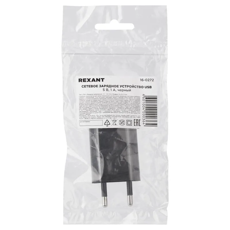 Сетевое зарядное устройство для iPhone/iPad REXANT USB, 5V, 1 A, черное - Фото 2