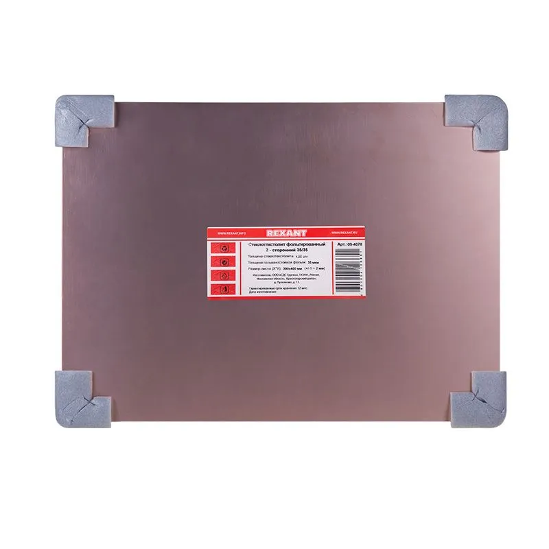 Стеклотекстолит 2-сторонний 300x400x1.5 мм 35/35 (35 мкм) REXANT - Фото 2