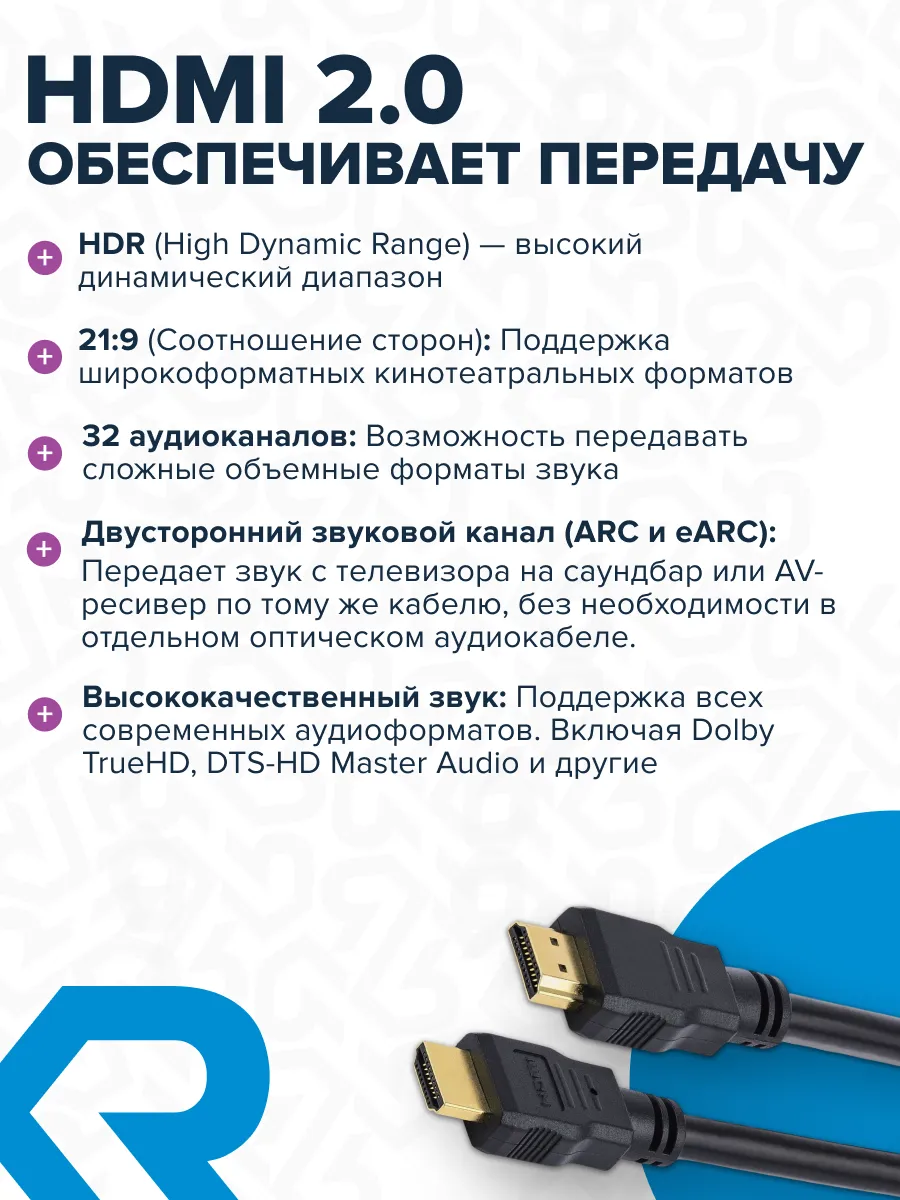 Кабель HDMI - HDMI 2.0, 1м DEKRON - Фото 2