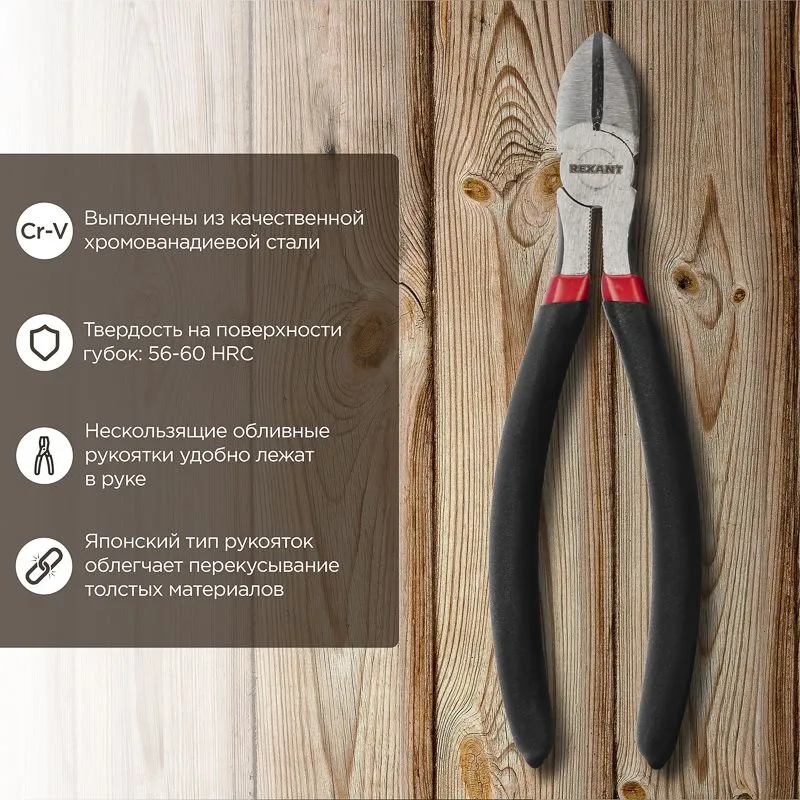 Бокорезы 200мм, обливные рукоятки REXANT - Фото 2