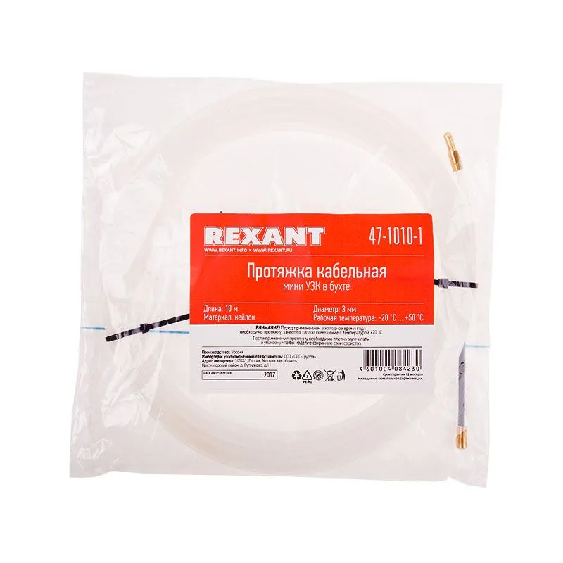 Протяжка кабельная (мини-УЗК в бухте), нейлон, d=3мм,10м, латунный наконечник, заглушка REXANT - Фото 2