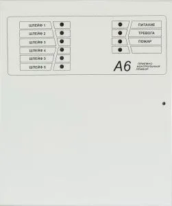 А6-04, Прибор приемно-контрольный охранный ROV03