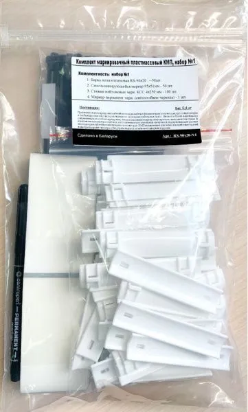 Комплект маркировочный пластмассовый КМП (в упаковке 50 комплектов и 1 маркер)