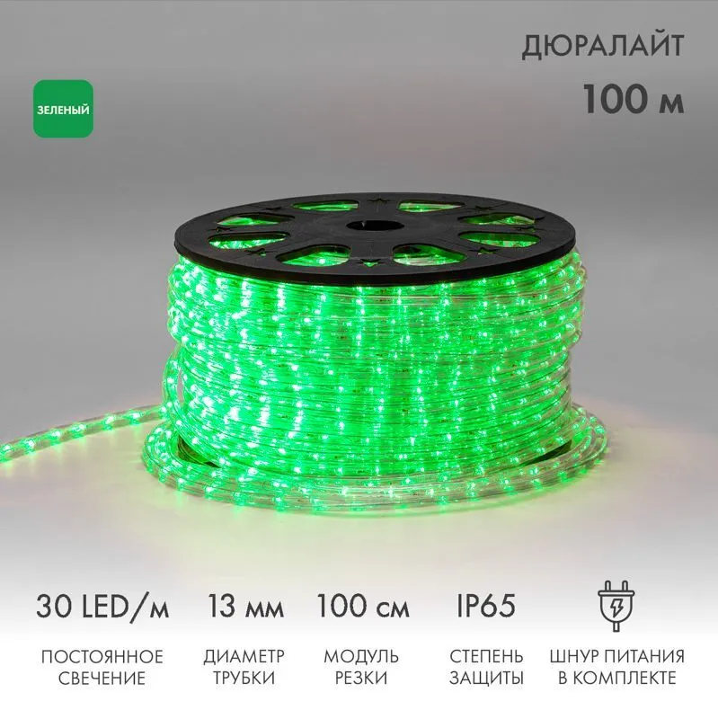 Дюралайт LED двухжильный 230В 13мм 30 LED/м ЗЕЛЕНЫЙ постоянное свечение модуль 1м бухта 100м NEON-NIGHT 121-124-6