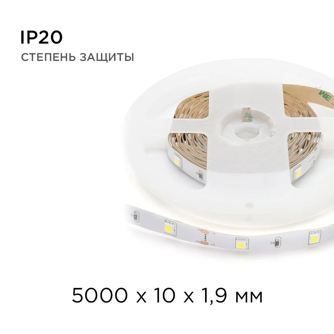 Лента светодиодная СТ smd5050 30д/м 12В 6500К IP20 5м Apeyron - Фото 7