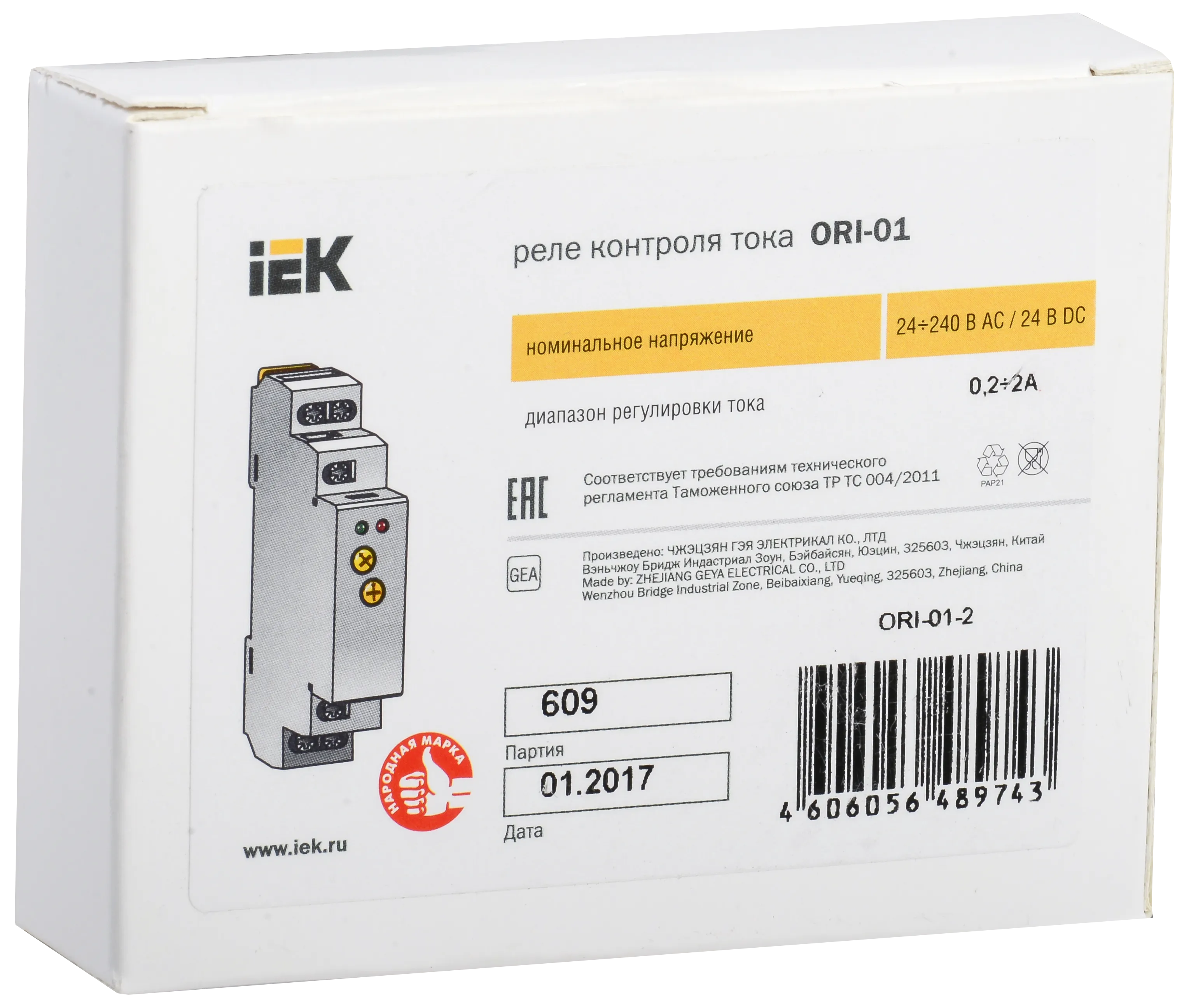 Реле контроля тока ORI 0,2-2А 24-240В AC/24В DC IEK - Фото 2