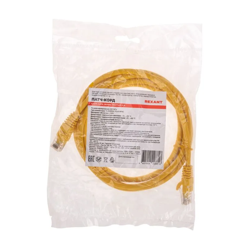 Патч-корд U/UTP, CAT 6, RJ45-RJ45, 26AWG, LSZH, желтый, 2м REXANT - Фото 4