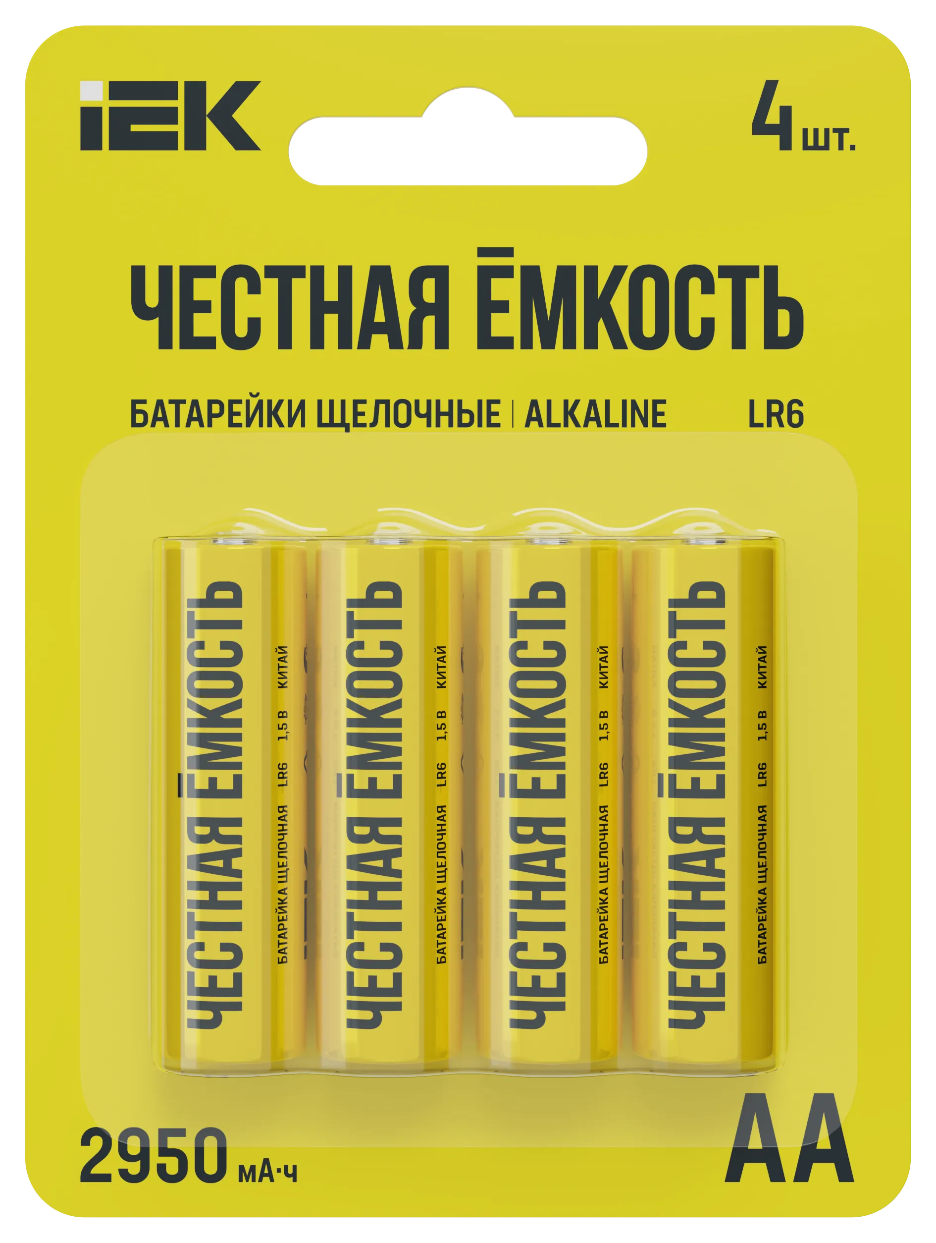 Батарейка щелочная Alkaline LR06/AA (4шт/блистер) IEK