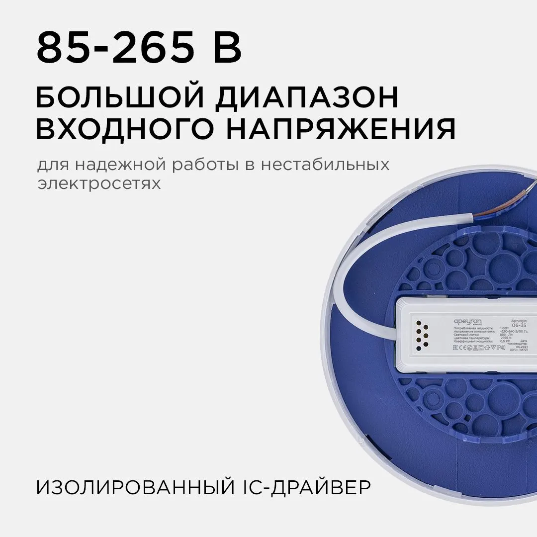 Панель светодиодная накладная круглая 10Вт, 800Лм, Ф120мм, 2700К, Apeyron - Фото 4