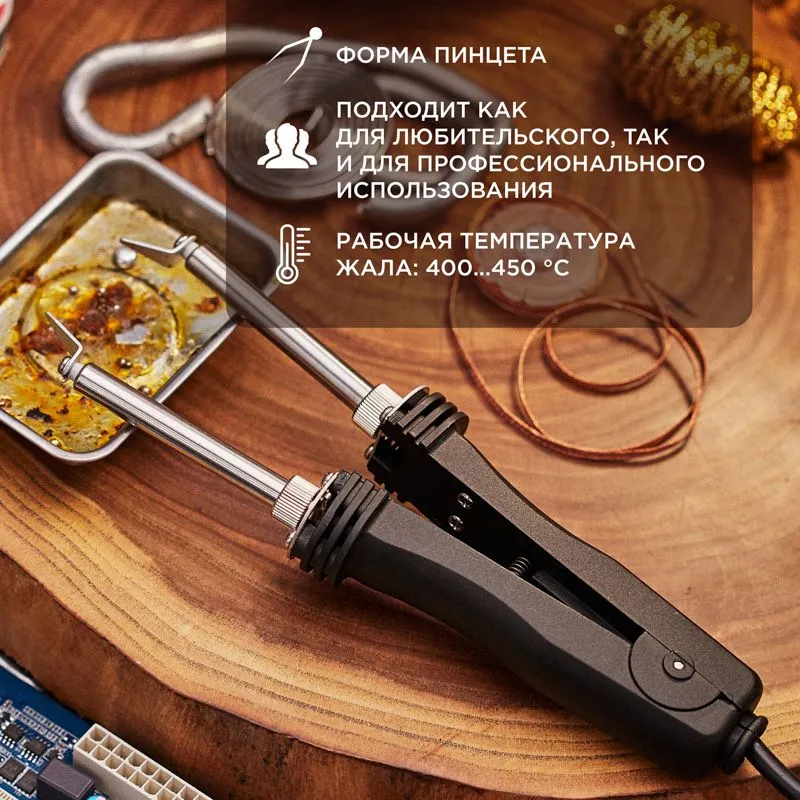 Паяльник-пинцет с керам. нагревателем, 48Вт, 220В, коробка REXANT - Фото 2