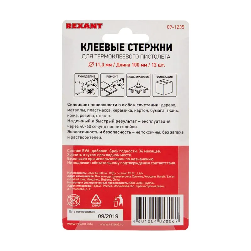 Стержни клеевые Ø11мм, 100мм, цветные с блестками (12 шт/уп), блистер REXANT - Фото 4