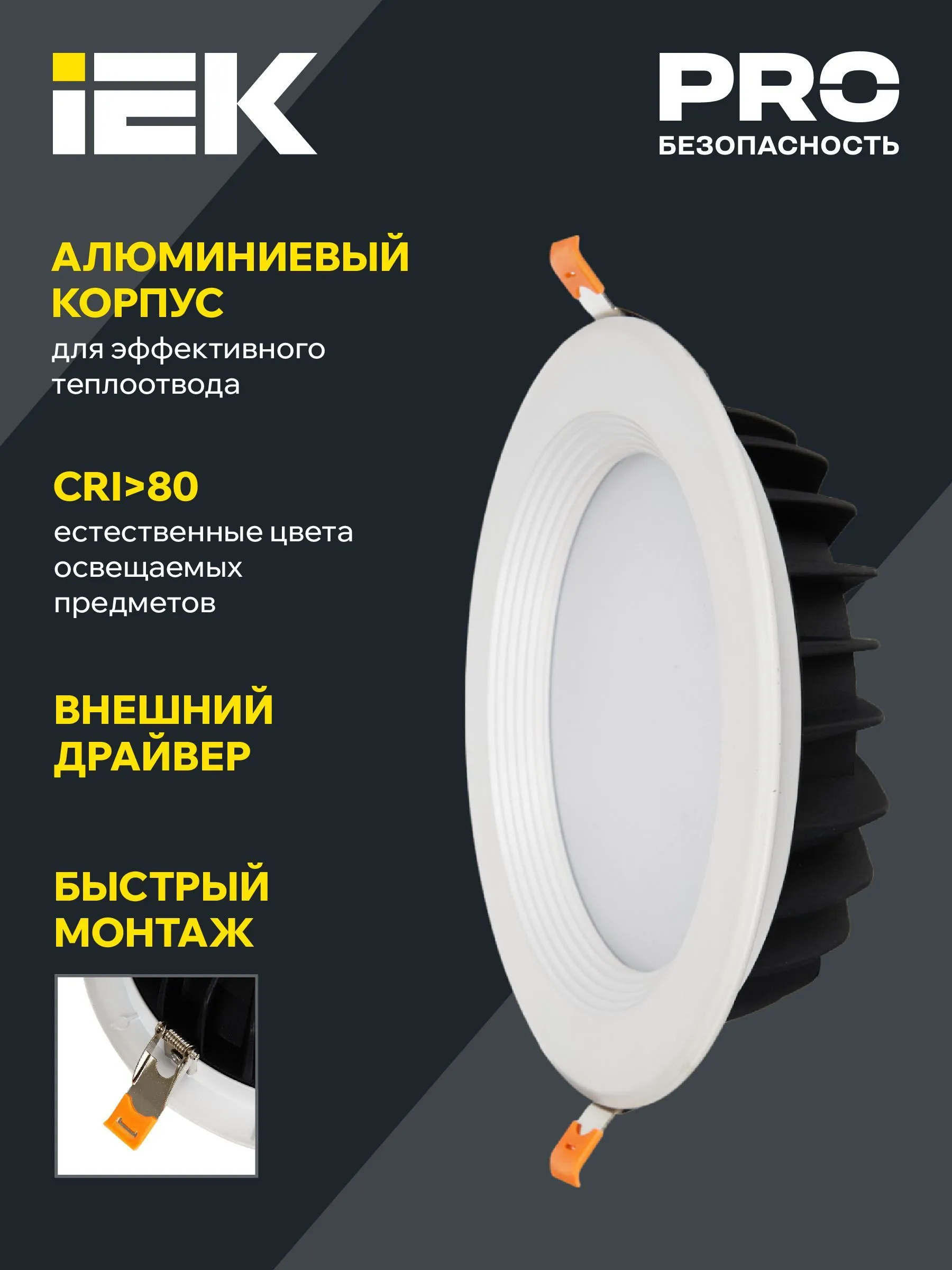 Светильник светодиодный ДВО 1801 PRO круг 10Вт 4000K IP40 белый IEK - Фото 2