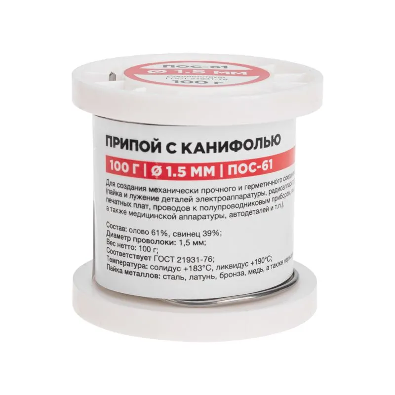Припой с канифолью ПОС-61, 100г, Ø1,5мм, (олово 61%, свинец 39%), катушка REXANT - Фото 3