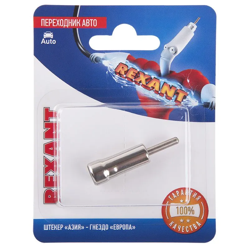Переходник автоантенный REXANT, штекер "Азия" - гнездо "Европа", 1 шт.