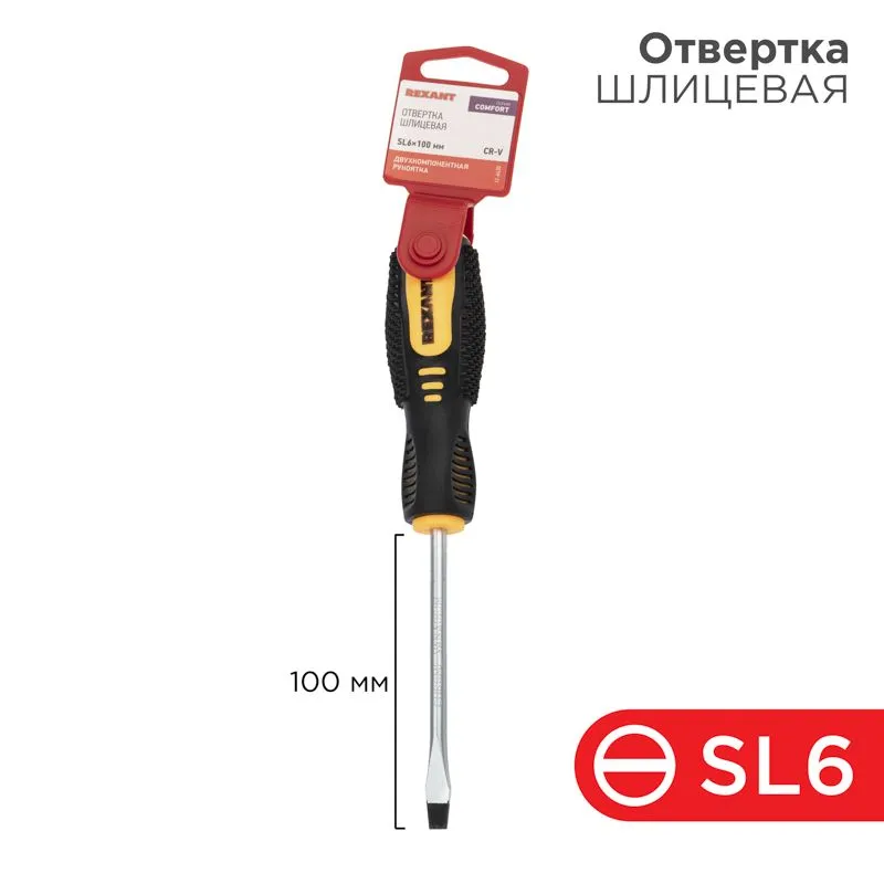 Отвертка шлицевая SL6х100мм, двухкомпонентная рукоятка REXANT 12-6430