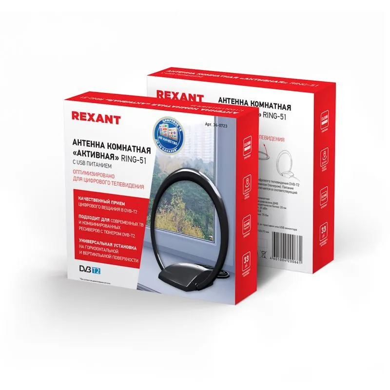 Антенна комнатная «Активная» с USB питанием, для цифрового телевидения DVB-T2, Ring-51 REXANT - Фото 2
