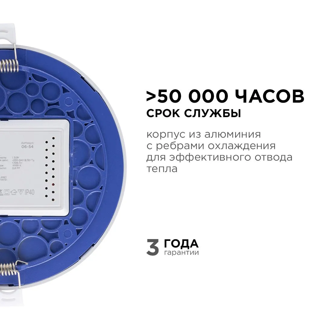 Панель светодиодная встраиваемая круглая 15Вт, 1200Лм, Ф145/129мм, 6500К, Apeyron - Фото 6