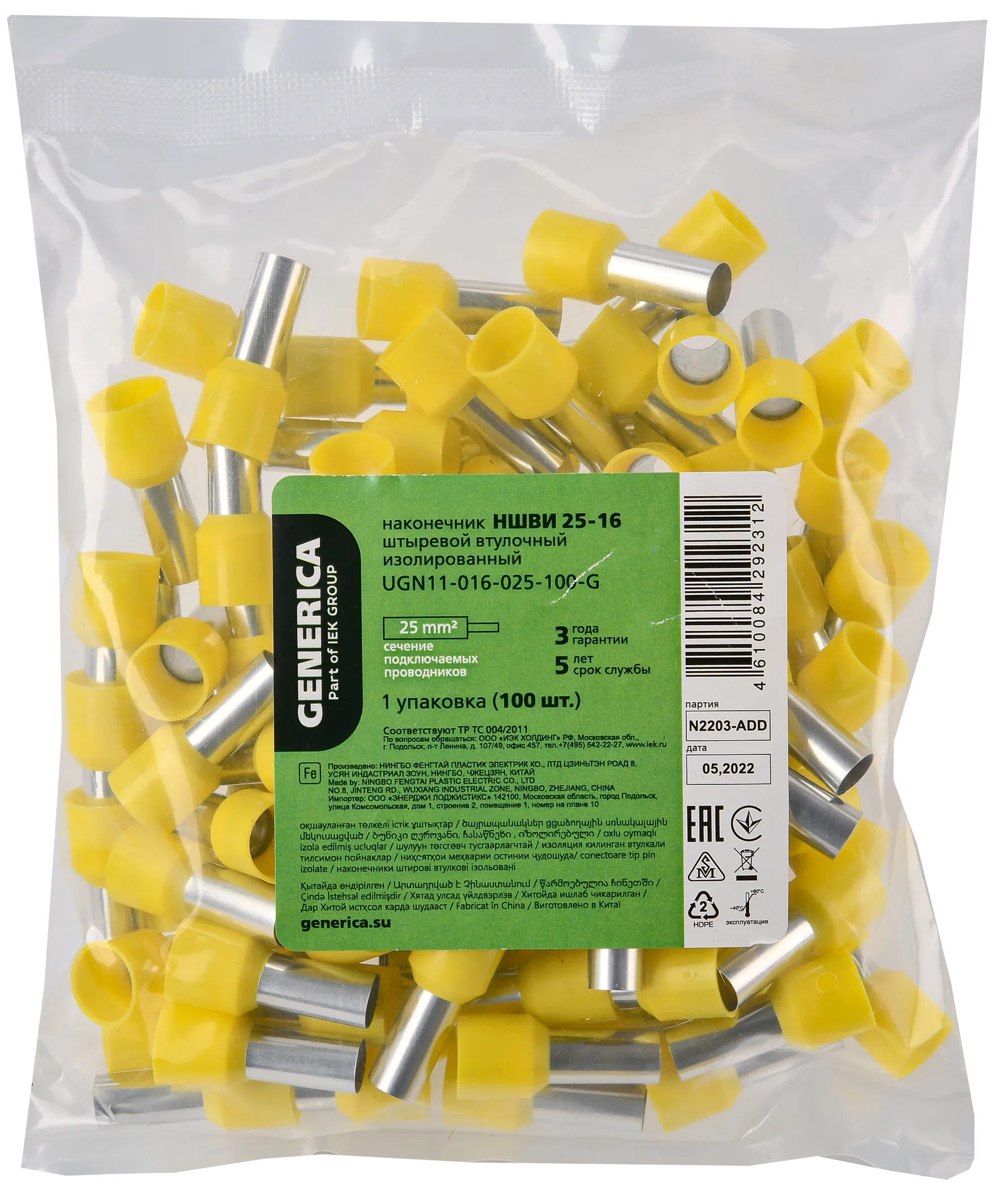 Наконечник НШВИ 25-16 25мм2 с изолированным фланцем (100шт/упак) GENERICA - Фото 2
