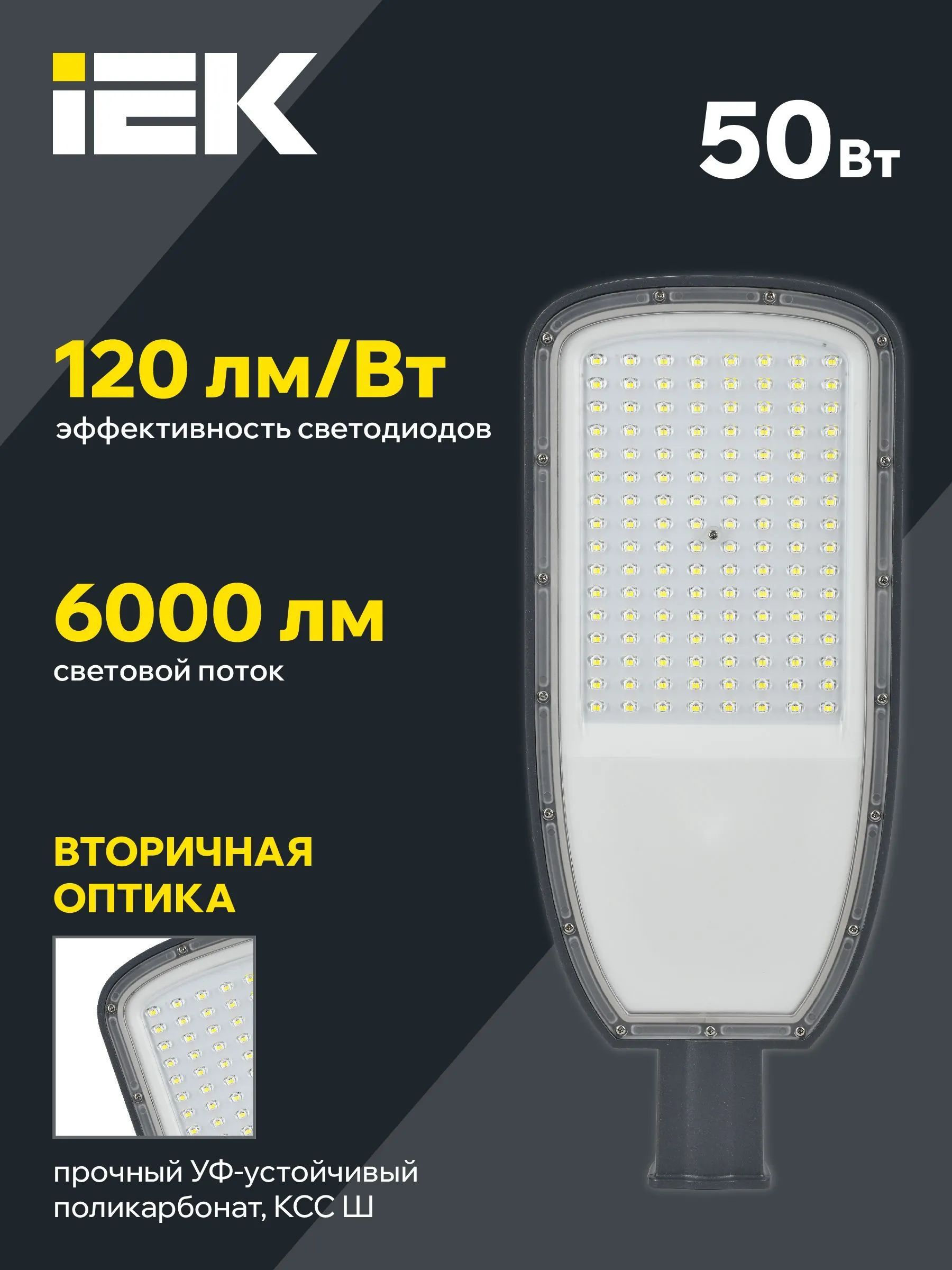 Светильник светодиодный консольный ДКУ 1004-50Ш 3000К IP65 серый IEK - Фото 6
