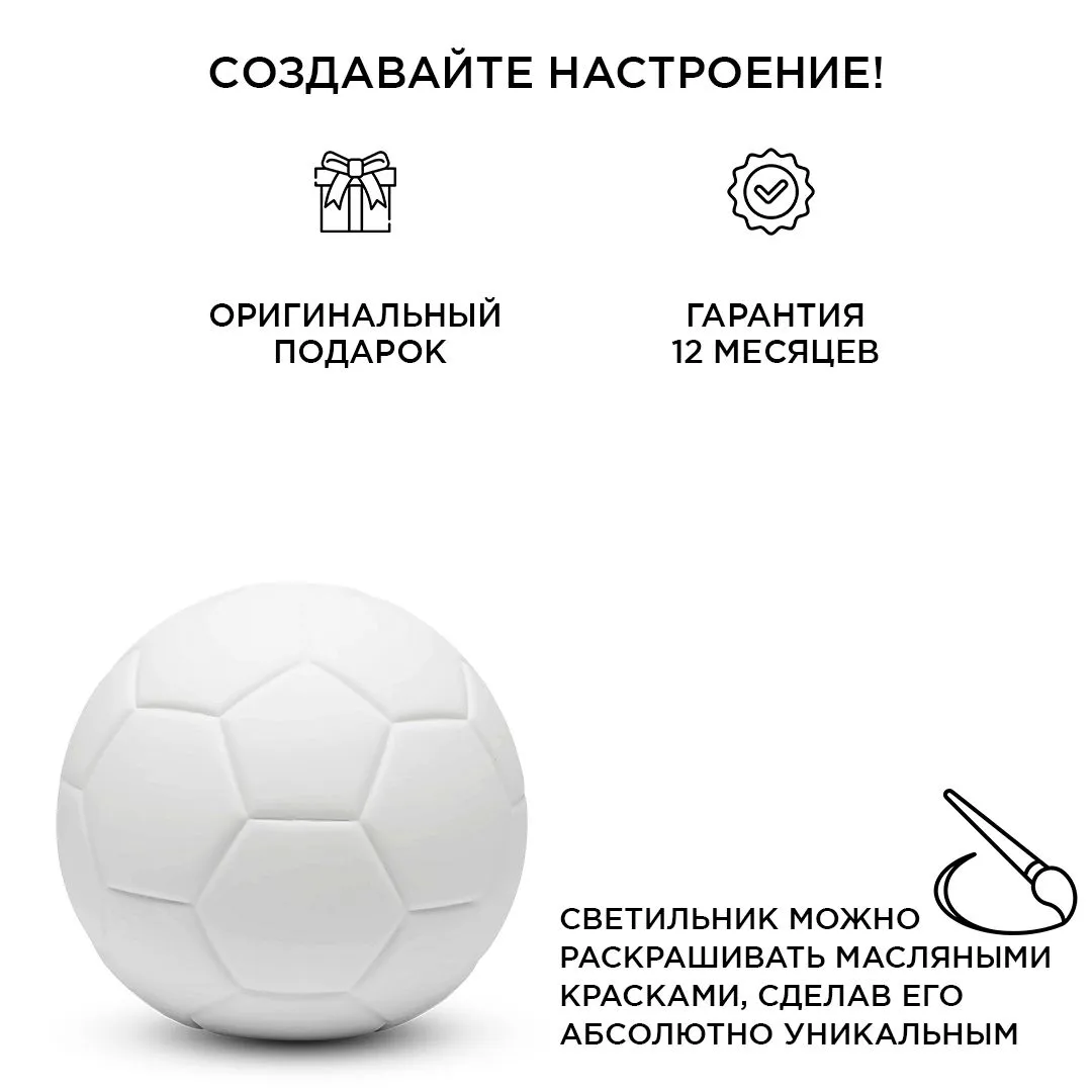 Светильник декоративный, настольный,  "Футбольный мяч", Е14 25Вт, 220В - Фото 2