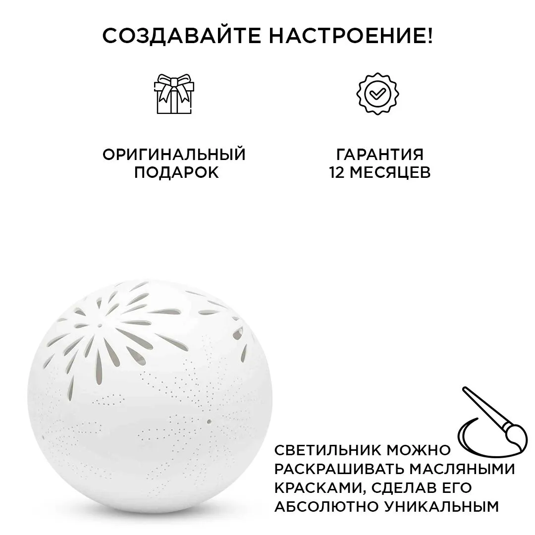 Светильник декоративный, настольный, "Салют" большой, Е14 25Вт, 220В - Фото 2