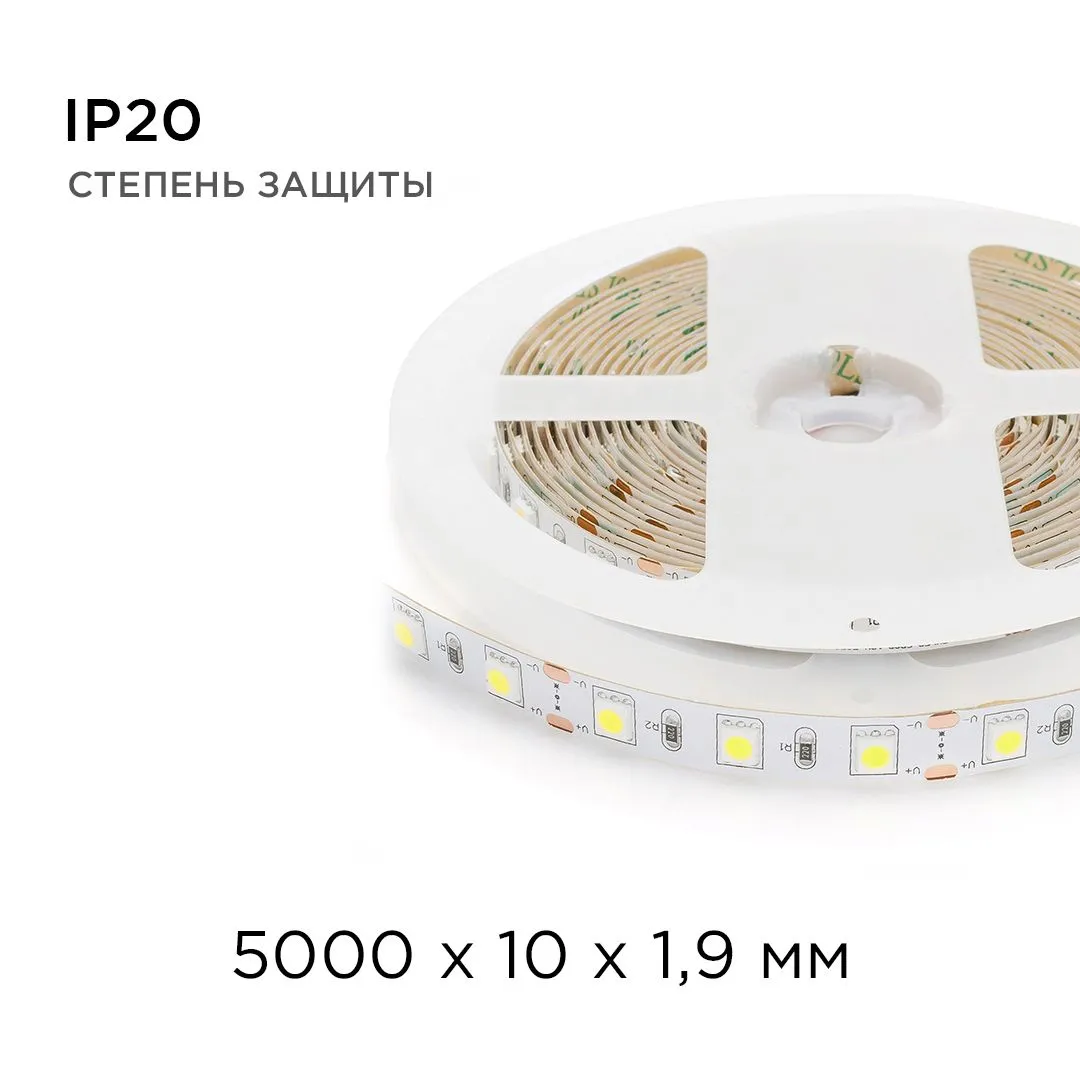 Лента светодиодная СТ smd5050 60д/м 12В 3000К IP20 5м Apeyron - Фото 7