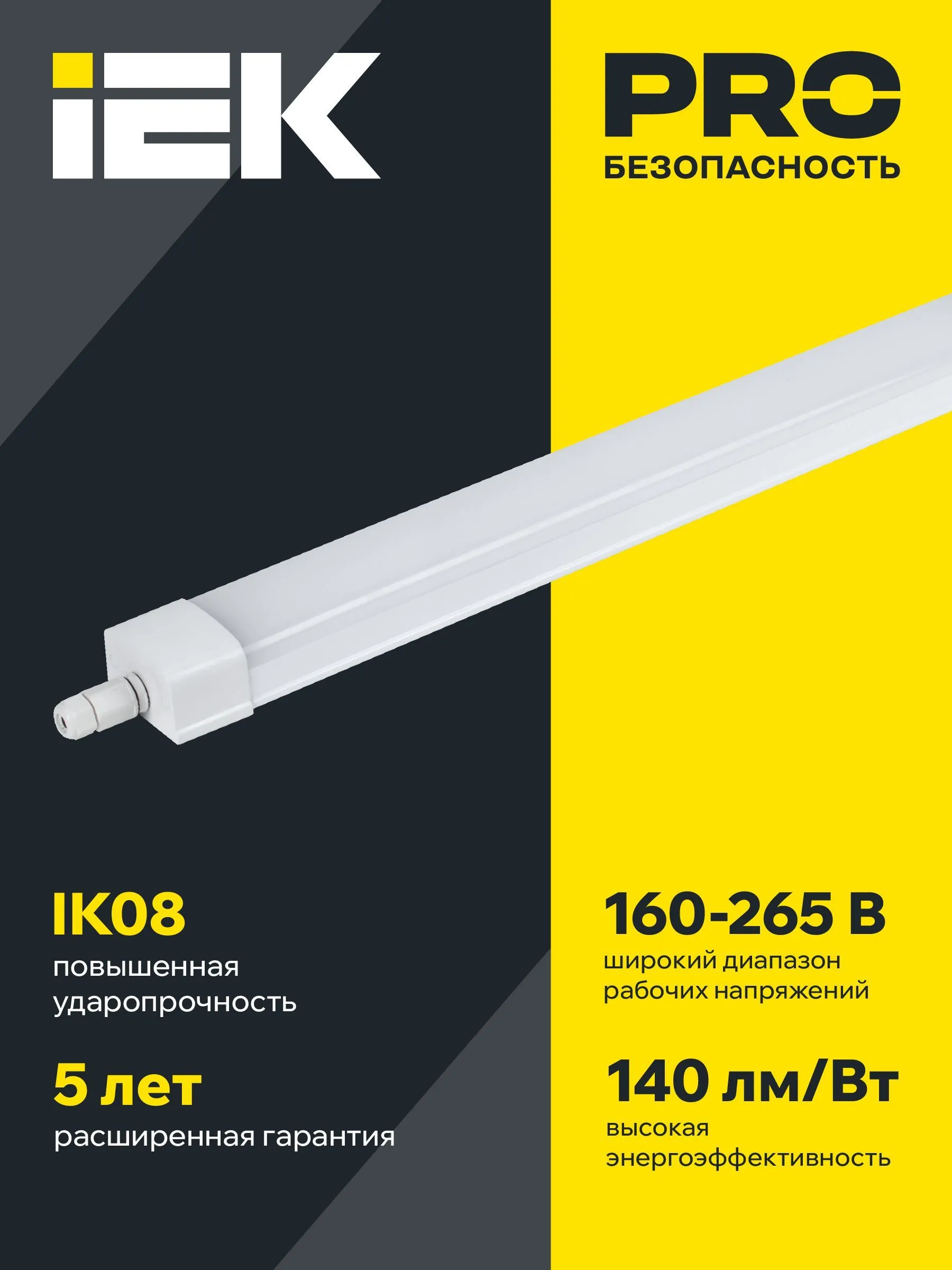 LIGHTING PRO Светильник светодиодный ДСП 1331 18Вт 5000К IP65 600мм IEK - Фото 3